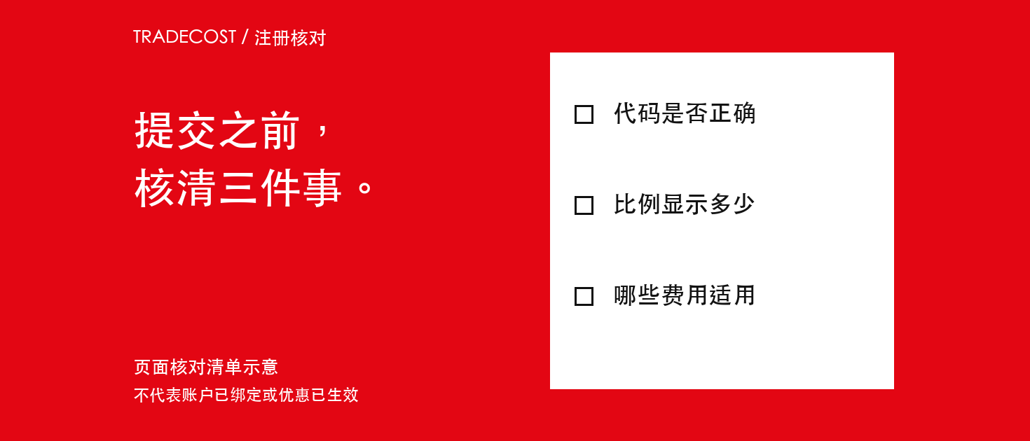 币安怎么注册：BN8060 邀请码与手续费优惠核对教程